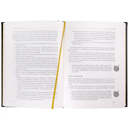 Просто об Agile. Том 76 - фото 4