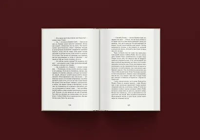 Портрет Дориана Грея - фото 12