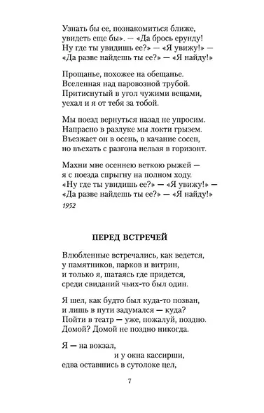 Со мною вот что происходит... - фото 11