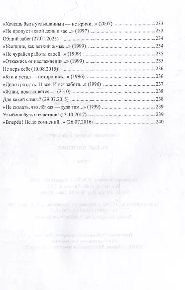 Белый плотник: стихи - фото 13