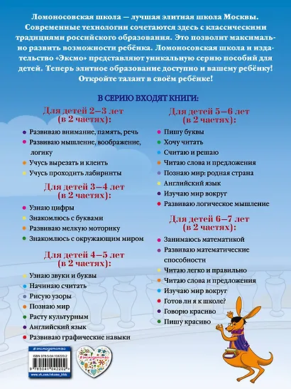 Учусь вырезать и клеить: для детей 2-3 лет. Ч 1 - фото 2
