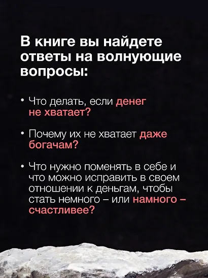 Капитал. Как сколотить капитал, как его не потерять и почему нам его так не хватает - фото 5