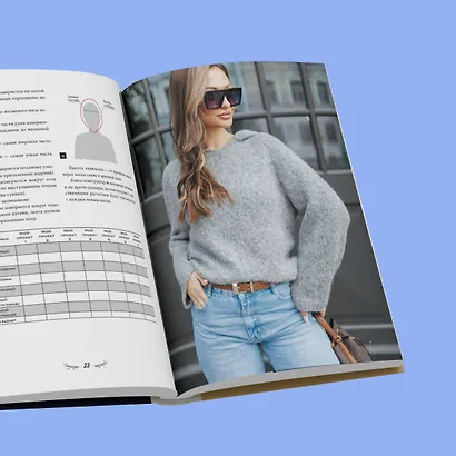 МАСТЕР ВЯЗАНИЯ. 5000 моделей: от джемпера до худи. Универсальный конструктор бесшовных плечевых изделий с готовыми расчетами на любой размер - фото 12