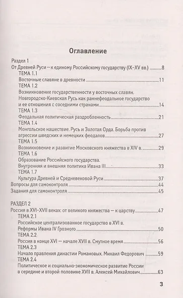 История России за 24 часа - фото 2