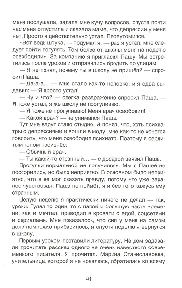 Кто что скажет - все равно - фото 4