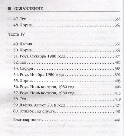 Пара из дома номер 9 - фото 7
