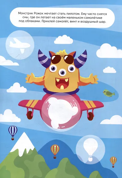 Большие наклейки. Монстрики - фото 2