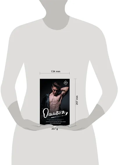 Ошибка - фото 11