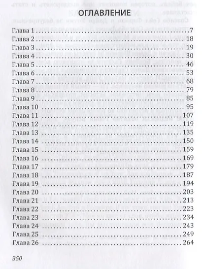 Айла и счастливый финал - фото 2