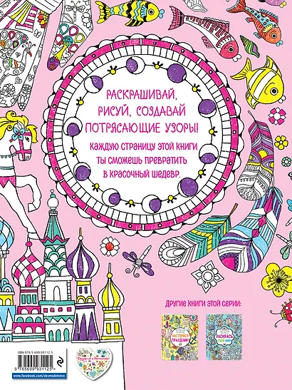 Добавь жизни красок! - фото 2