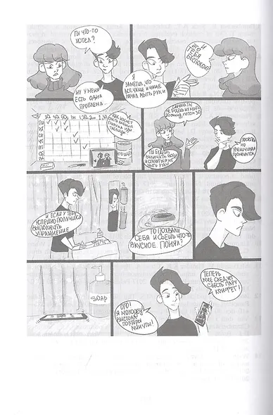 Психотерапия функциональных состояний - фото 4