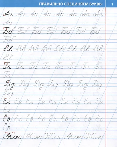 Пишем правильно слова - фото 3