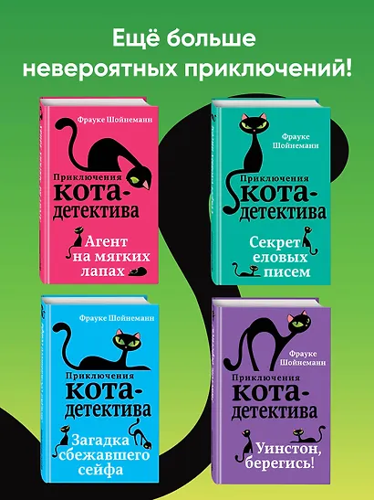 Сыщик на арене (#5) - фото 7