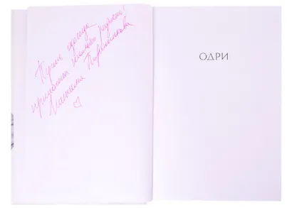 Тело и одежда. Как выглядеть стильно, не принося в жертву комфорт (с автографом) - фото 2