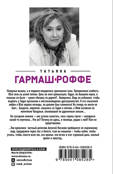 Вторая путеводная звезда - фото 2