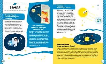 Космос - фото 5