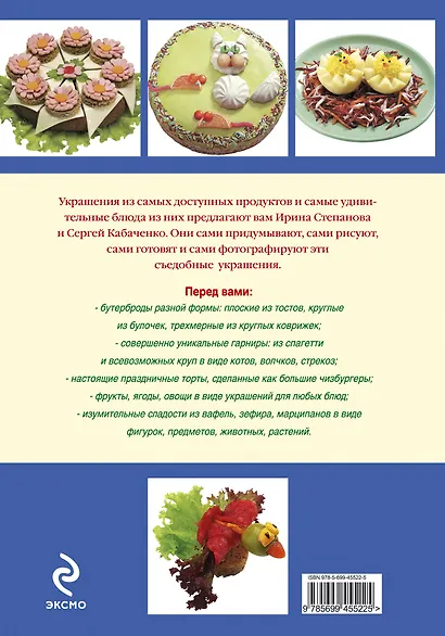 Как приготовить украшения к блюдам вкусно и экономно - фото 2