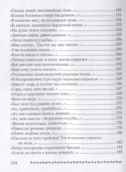 Вехи событий - фото 9