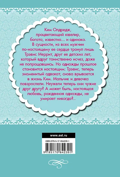МШ(best).Незнакомец под луной(изд.вперв.) - фото 2