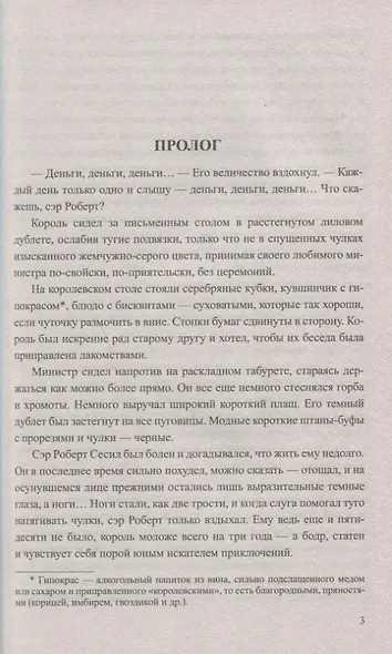 Вологодские заговорщики - фото 3