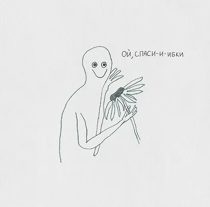 Календарь 2026г 300*300 "Гадкий календарь" настенный, на скрепке - фото 8