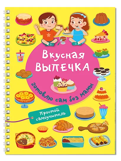 Вкусная выпечка: готовлю сам без мамы - фото 3