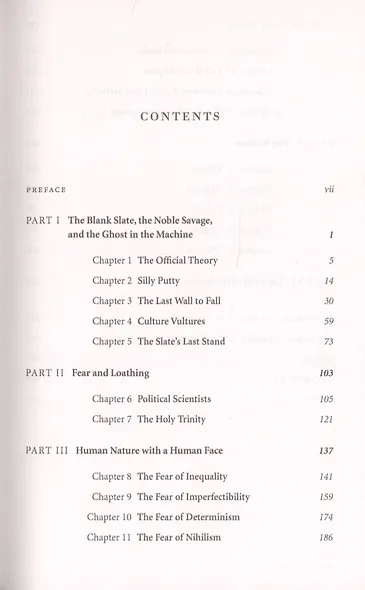 The Blank Slate - фото 2