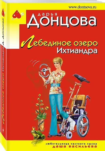 Лебединое озеро Ихтиандра - фото 3