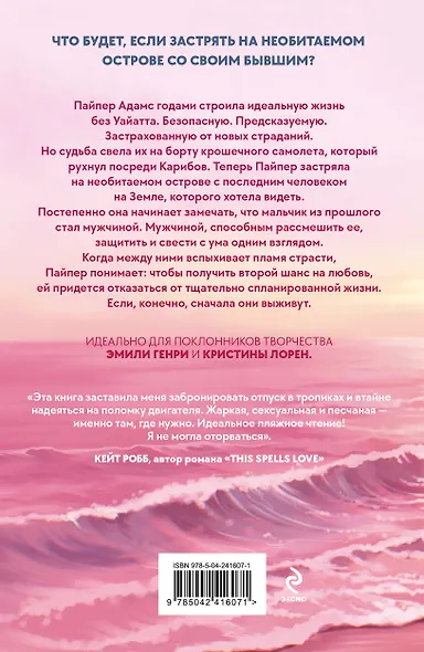 Аварийная посадка - фото 2