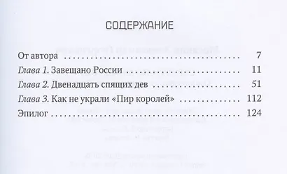 Страсти по Филонову. Сокровища, спасенные для России - фото 2