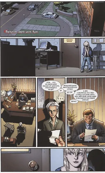 Современный Человек-Паук: Ультиматум - фото 4