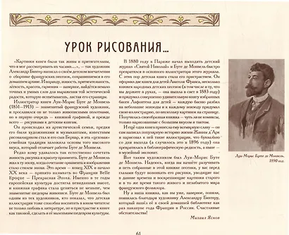 Французские народные песенки. - фото 8