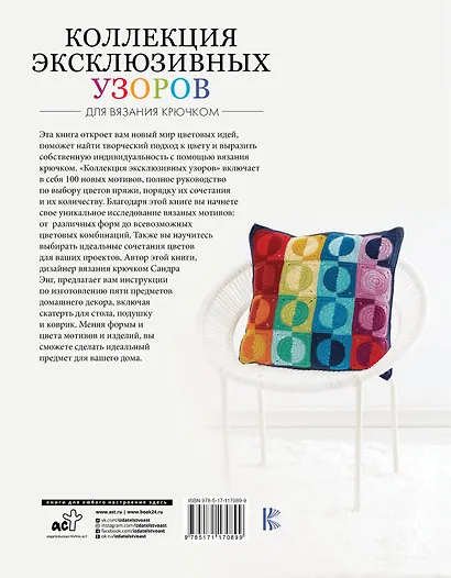Коллекция эксклюзивных узоров - фото 2