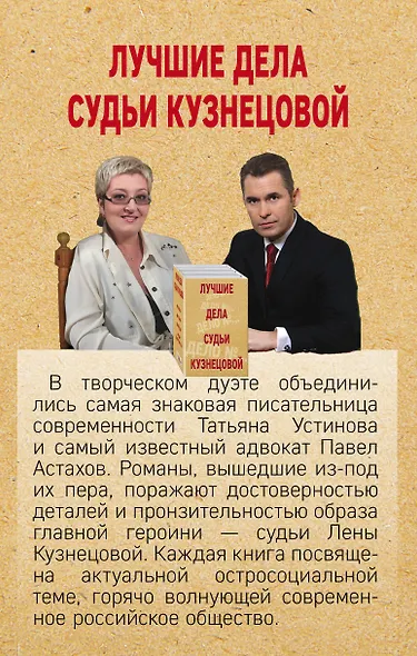 Комплект Лучшие дела судьи Кузнецовой. Красотка+ДНК гения+Божий дар+Кредит доверчивости - фото 2