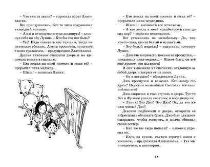 Заколдованный лес - фото 6