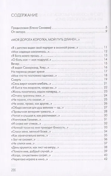 Вдох Мгновенья - фото 2