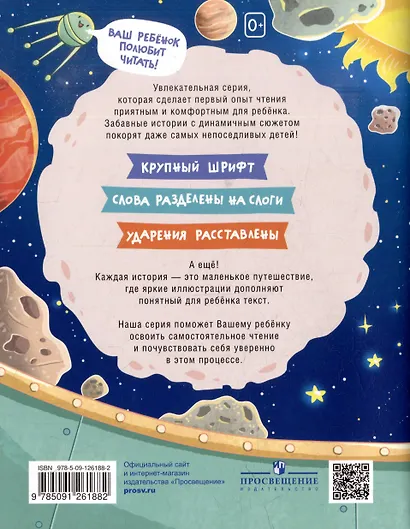 Полёт в космос - фото 4