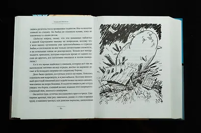 Охота на "Большую Медведицу" - фото 4