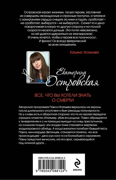 Все, что вы хотели знать о смерти - фото 2
