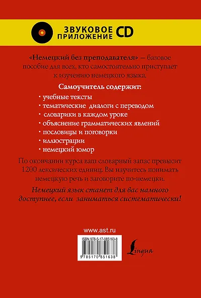 Нем.УчСам.Немецкий б/преподавателя+CD - фото 2
