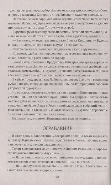 Последний рейс "Фултона" - фото 7