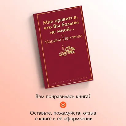 Мне нравится, что Вы больны не мной... - фото 8
