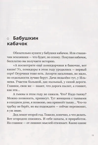 В городе без метро: Великий Новгород глазами человека, вылезшего из столичной подземки - фото 8