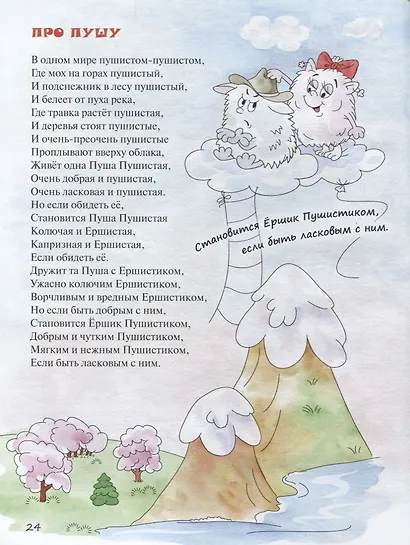 Что-то с чем-то - фото 3