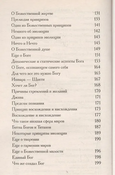 Куда идёшь, человек? - фото 4