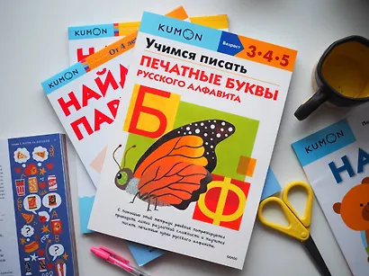 Учимся писать печатные буквы русского алфавита - фото 8