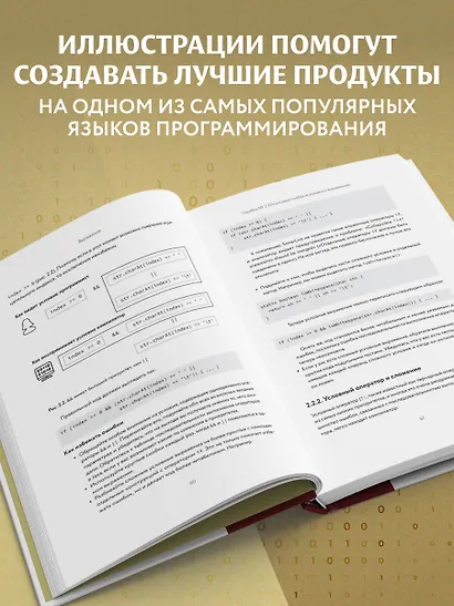 100 ошибок Java и как их избежать - фото 6