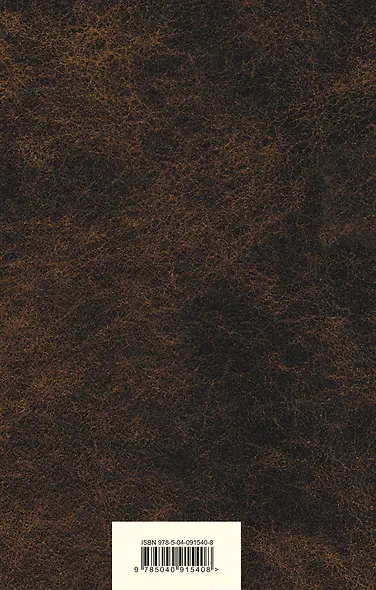 Отцы и дети - фото 2