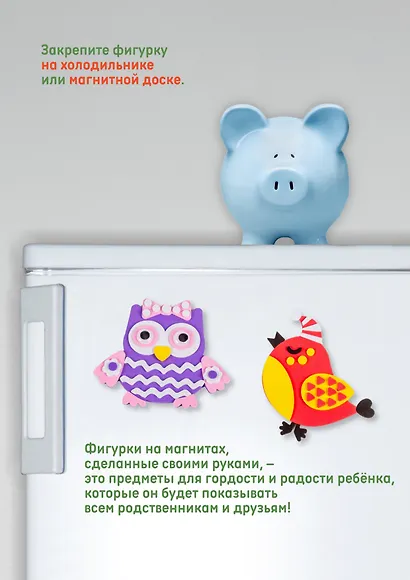 Аппликация. Игрушки на магнитах "Птички" - фото 5