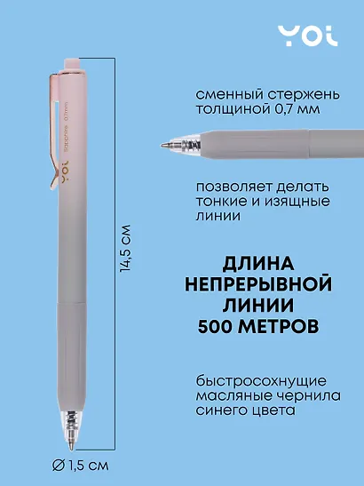 Ручка шариковая автоматическая синяя "Sapphire" 0,5 мм, в ассортименте, Yoi - фото 2